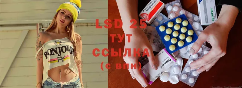 LSD-25 экстази кислота  Барабинск 