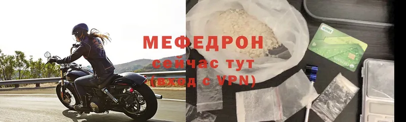 где купить   Барабинск  МЕФ VHQ 