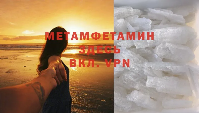 Метамфетамин Methamphetamine  Барабинск 